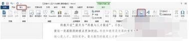 word页码怎么设置第几页共几页