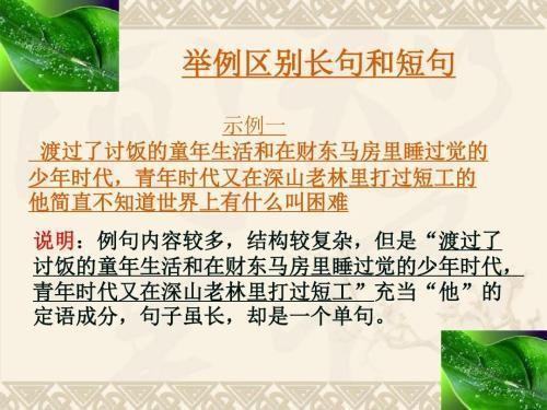 短句与长句的区别是什么？