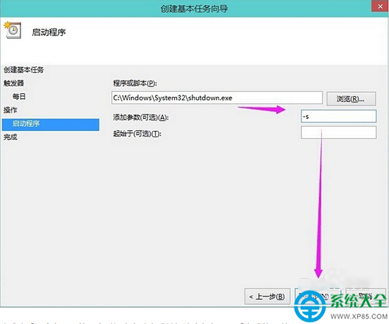 Win10怎么设置自动关机 W来自in10自动关机要怎么设置