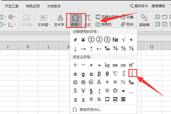 怎么在Excel公式中输入括号