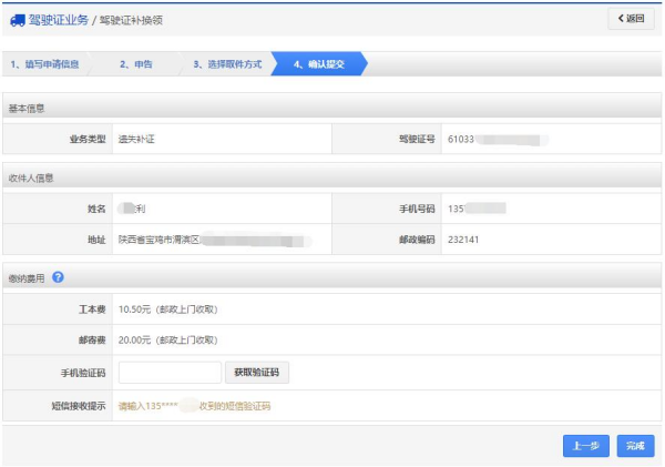 驾驶证到期了吗达编密示款度剧空汽缩怎么换证