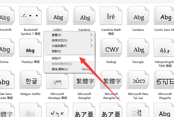 ai里怎么导入字体包