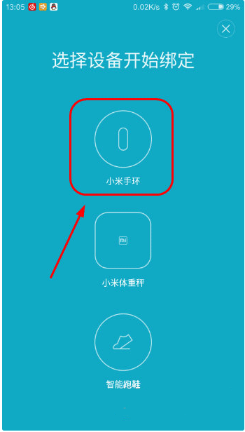 小米手环怎么连具又接手机呢？