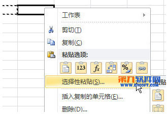 excel中选择性粘贴快捷键来自的方法