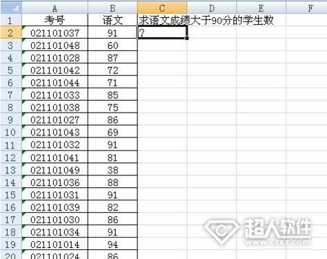 Excel中countif函数的使用方法