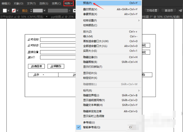 illus行喜施征段trator 变轮廓了，怎么将稳损取消