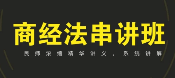 什么是精来自讲，什么是串讲？