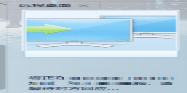 怎样用QQ对另一台电脑进行远程控制
