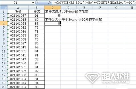 Excel中countif函数的使用方法