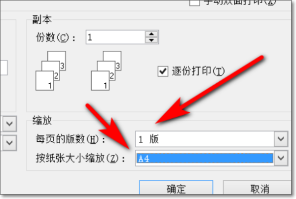 怎样用A4纸打印禁止吸来自烟几个字