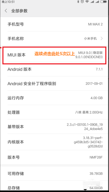 小米Max2怎么连接电脑