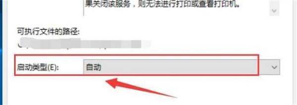 win10系统在搜索打印机时出现输入wpspin是啥意思