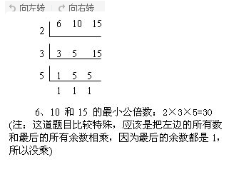 三个数的最小公倍数怎么求怎么算