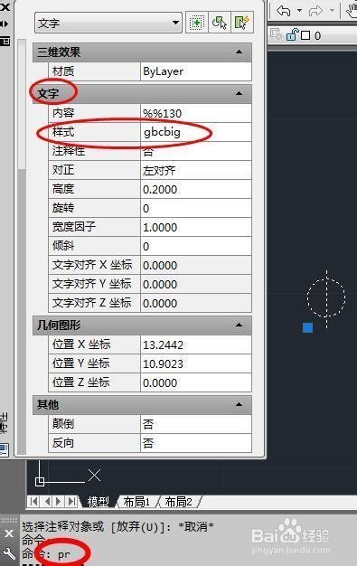 cad钢筋符号字来自体怎么安装