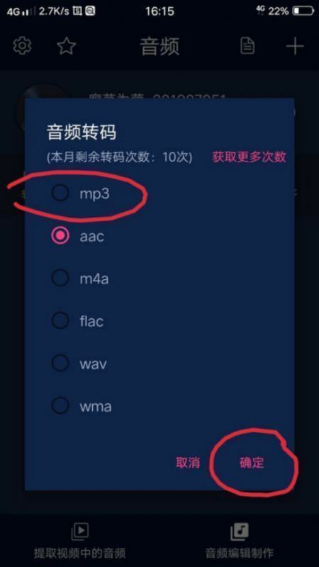 为啥我在酷狗音乐上下载的歌曲都不是MP3格式？其他播放器都院晶评士妒朝过件放不了