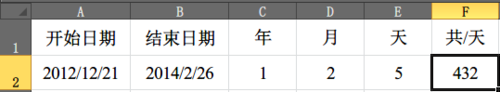 e声协xcel中如何计算两个日期来自之间的月数