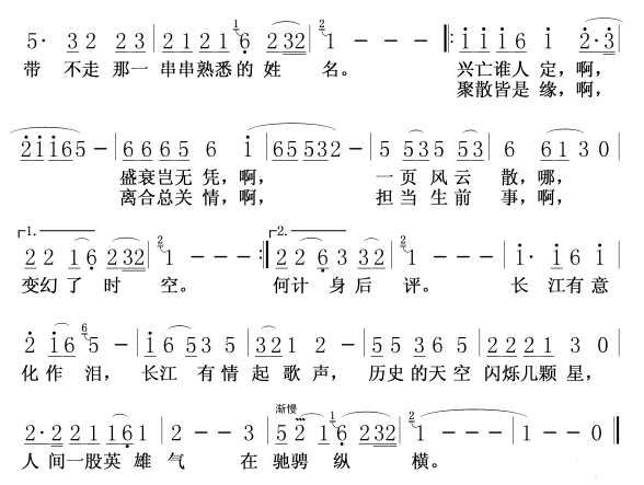 三国演义片尾曲叫什么名字、