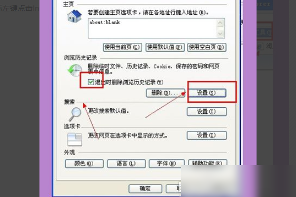 Internet Explorer 帮助中的“证书错误”。