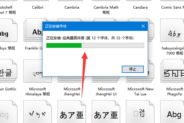 ai里怎么导入字体包