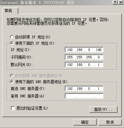 IP地址冲突是什么意思？