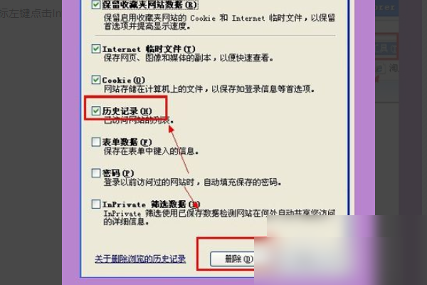 Internet Explorer 帮助中的“证书错误”。