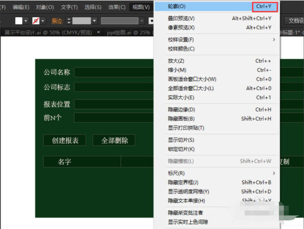 illus行喜施征段trator 变轮廓了，怎么将稳损取消