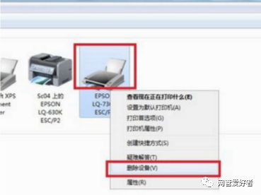 安装驱动时显来自示“不能安装打印机驱动程序包”？