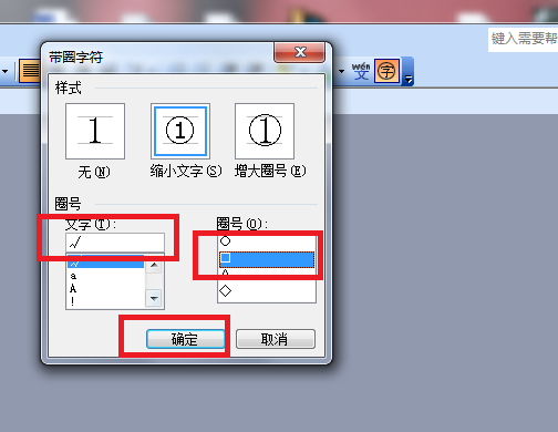 符号□√, 请问怎样才能将对勾打到方框里？