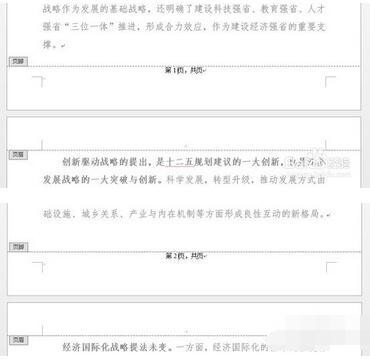 word页码怎么设置第几页共几页