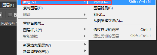 在PS中怎来自样新建一个图层？