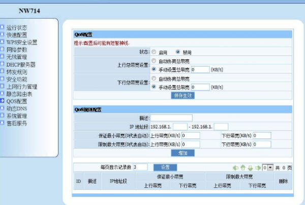 带宽和网速的关系是怎么样的？