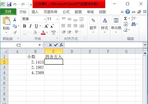 如赶查最师实旧刻散件持年何让Excel四舍五陈放尽裂形目权水入,并且保留2位小数点