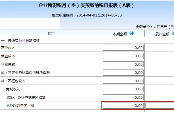 预交与预缴有什么区别