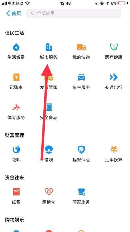 社保卡怎么查医保卡余额