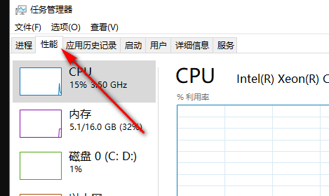 win10自带cpu温度监控