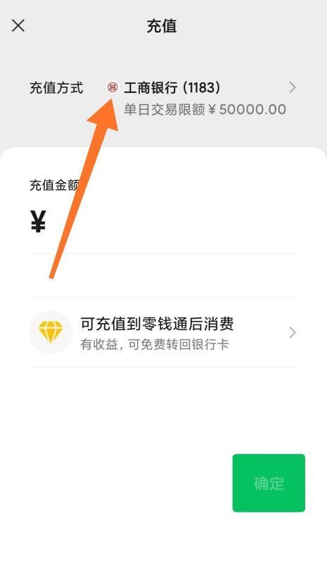 怎么往微信钱包里属独放民存温使充钱