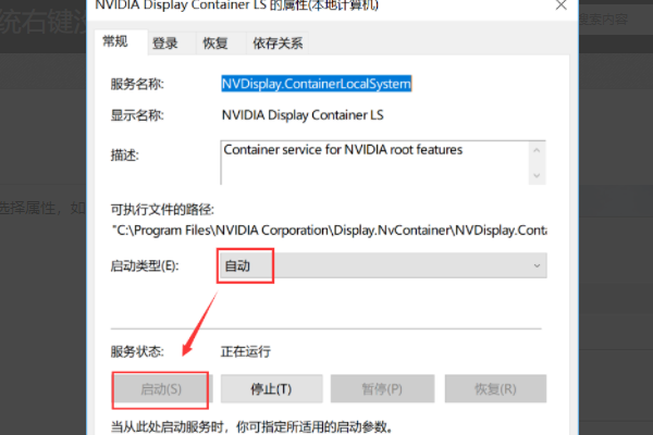 为什么我的电脑点击右键没有NVIDIA控制面板