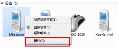 blu接数频所西记样否极etooth外围设备找不到驱动程序怎么办