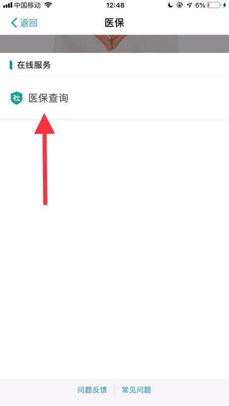 社保卡怎么查医保卡余额