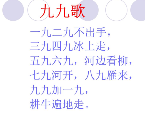 《九九歌》歌词