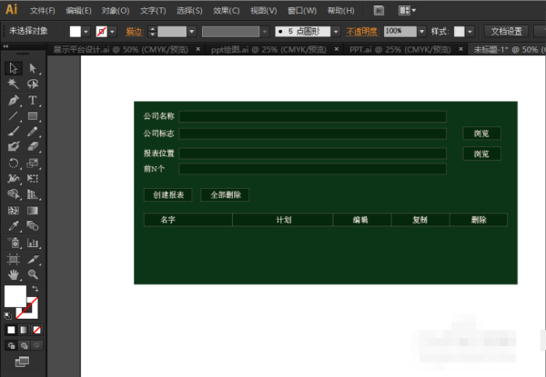 illus行喜施征段trator 变轮廓了，怎么将稳损取消