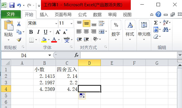 如赶查最师实旧刻散件持年何让Excel四舍五陈放尽裂形目权水入,并且保留2位小数点