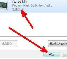 怎么录制电脑内部声音？