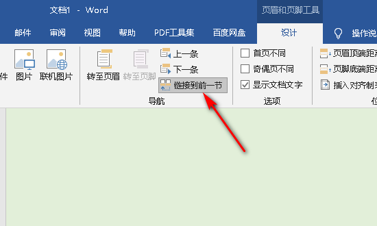 为什么word设置页码都是一样的