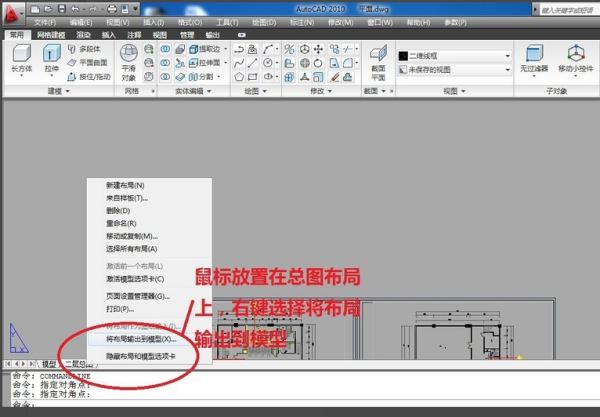 cad中来自怎样把图冲从模型导入布局中