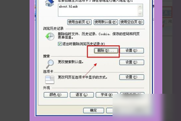 Internet Explorer 帮助中的“证书错误”。