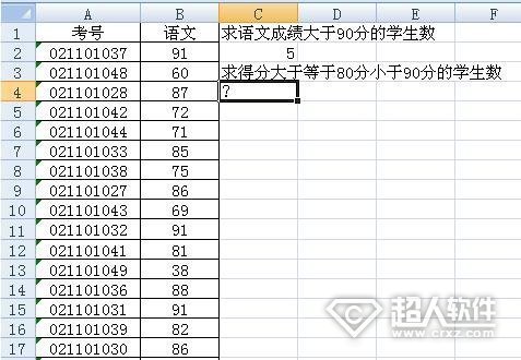 Excel中countif函数的使用方法