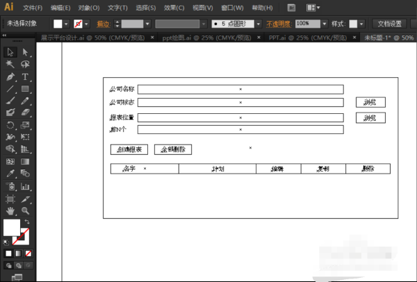 illus行喜施征段trator 变轮廓了，怎么将稳损取消