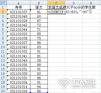 Excel中countif函数的使用方法