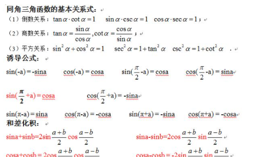 正切公式是什么哪扩绍山验四失？